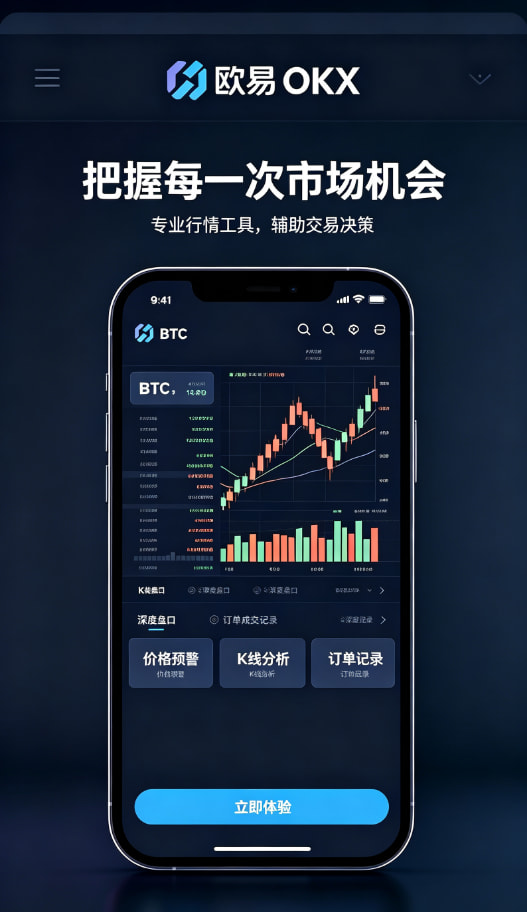 欧交易所app安装下单指南